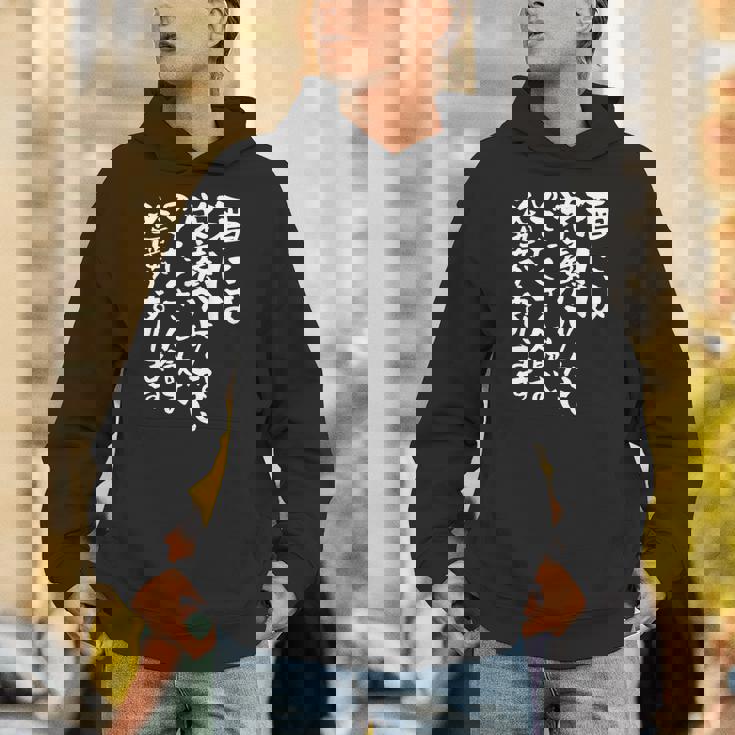 面白い 酒 迷言 メンズ おもしろ 文字入り 面白い 服 オリジナル おもしろグッズ 文字 ネタ ギャグ パーカー