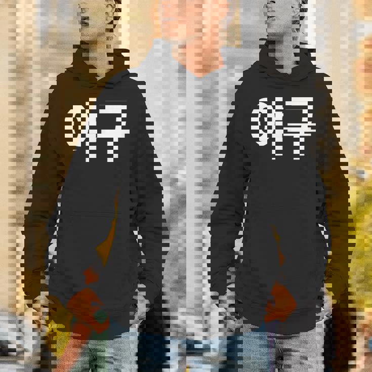 韓国語ハングルで書かれた野球韓国スポーツヤグー パーカー