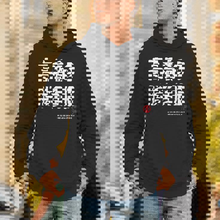 高橋の勝負服 ギャグジョーク 高橋 苗字 名前 お笑い ネタ おもしろ パーカー