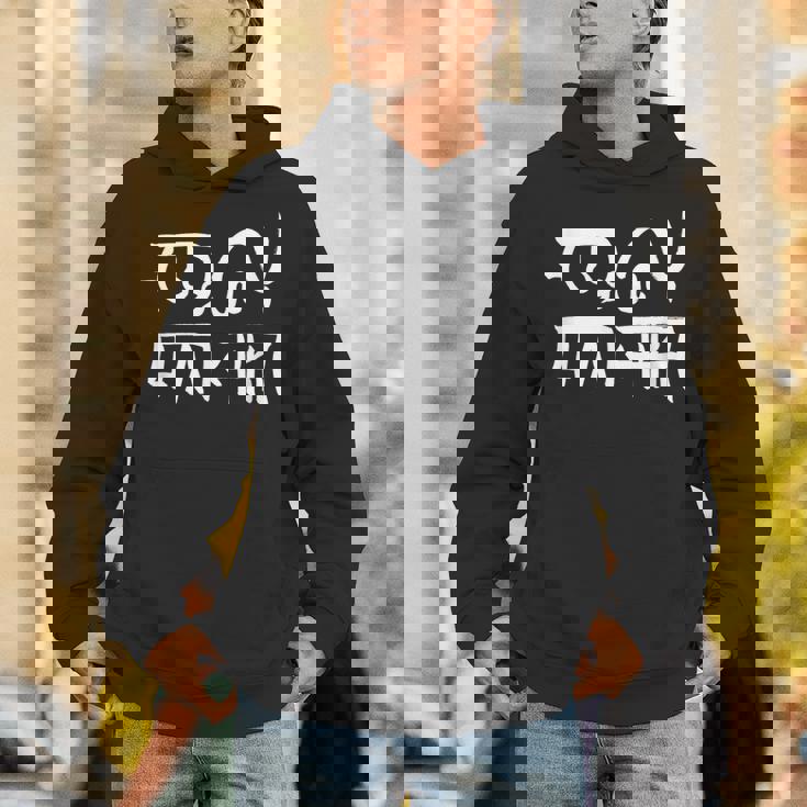 龍体文字『むく』『つる』 パーカー