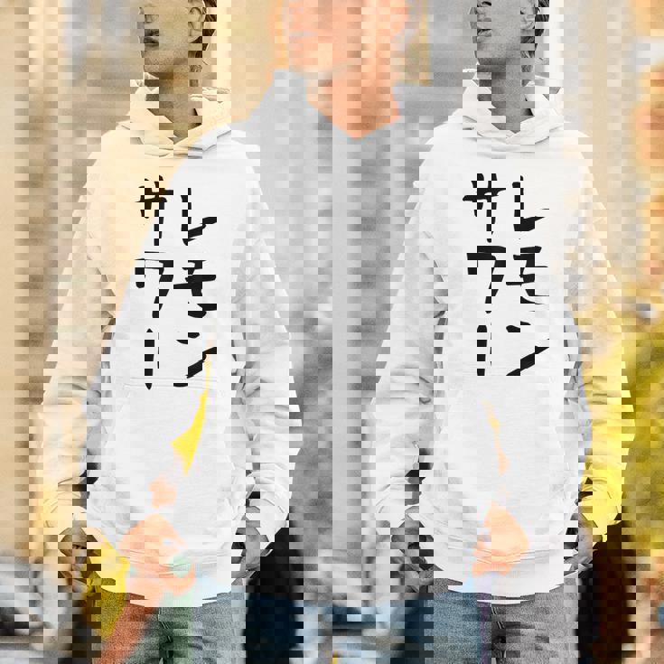 【レモンサワー】ギャグ ネタ ウケ狙い 贈り物 ギフト おもしろ パーカー