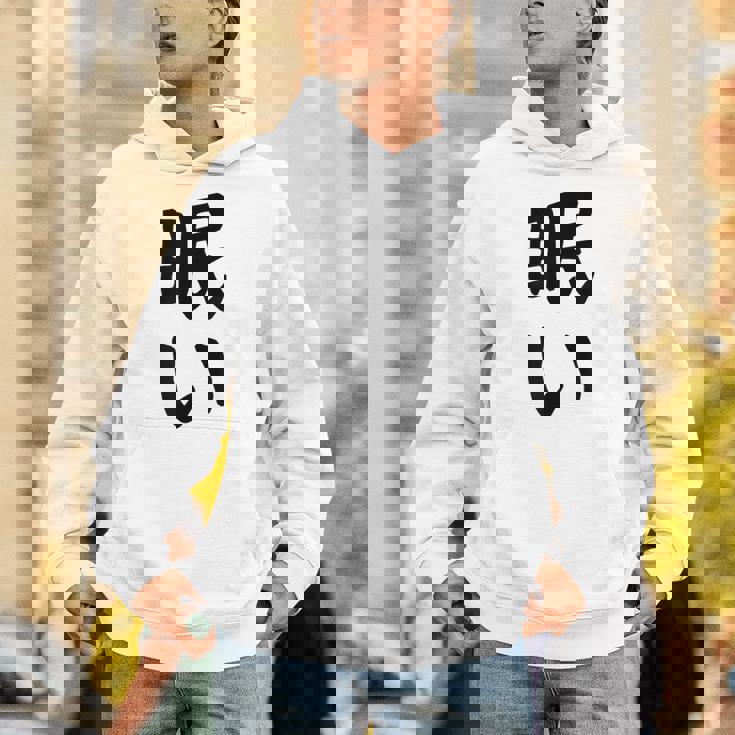 【眠い】ギャグ ネタ ウケ狙い 贈り物 ギフト 面白い 文字 おもしろ パーカー