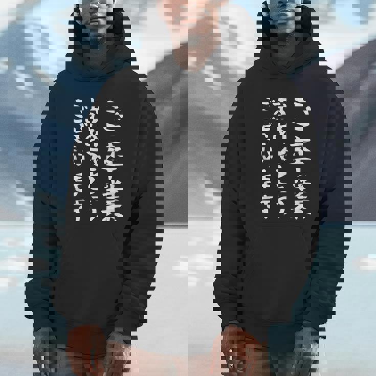 【ご卒業おめでとうございます】文字 祝い 中学生 高校生 大学生 記念 面白い おもしろ ネタ ウケ狙い 文字入り パーカー