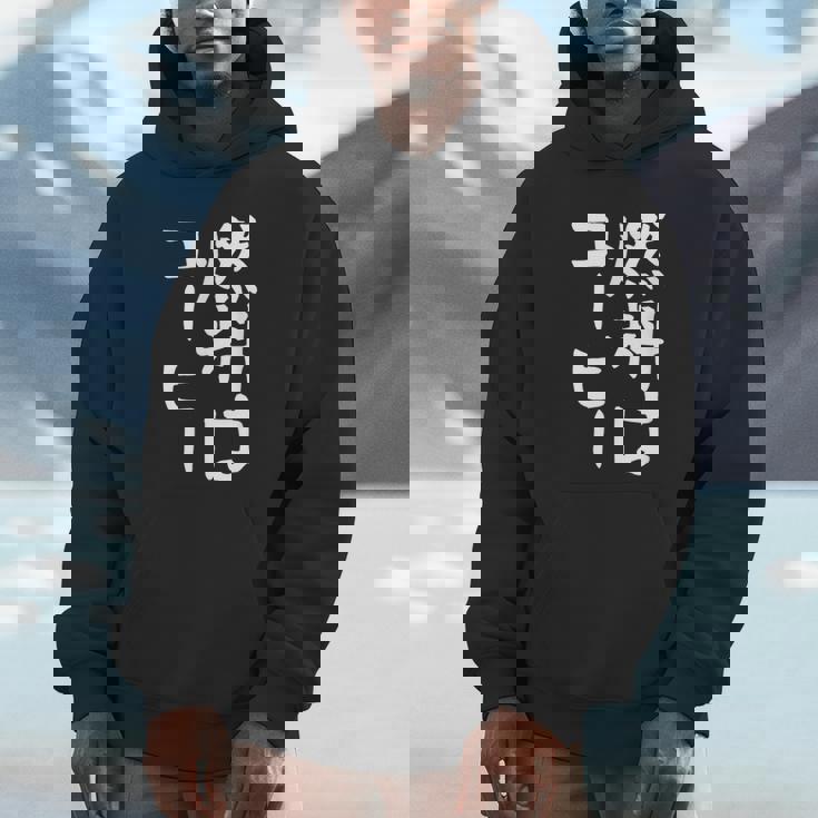 【燃料はコーヒー】コーヒー好き 仕事 残業 働き者 会社員 社会人 作業 ギャグ ネタ ウケ狙い 面白い 文字 おもしろ パーカー