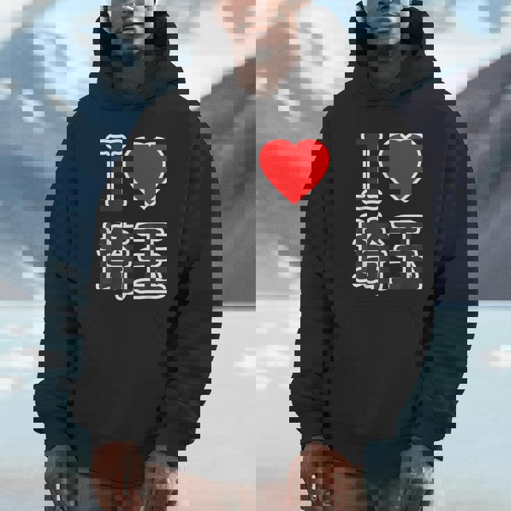 アイラブ・埼玉（I Love ハート）Big 大きな文字【47都道府県】Jimo-T ジモティ お土産 パーカー