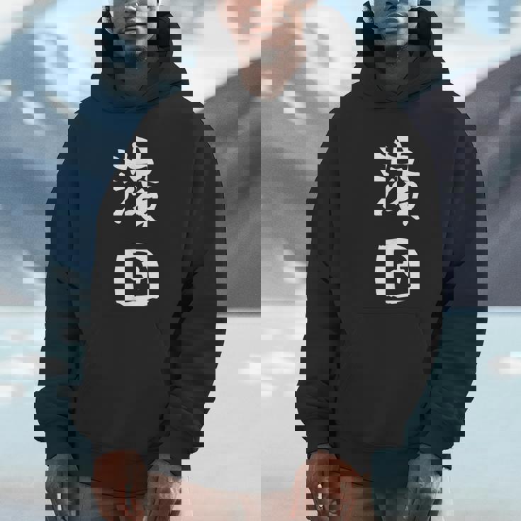 濱田 名字 名前入り 面白tシャツ おもしろ 家族 お揃い ギャグ ネタ ウケ狙い 贈り物 メンズ 面白い パーカー