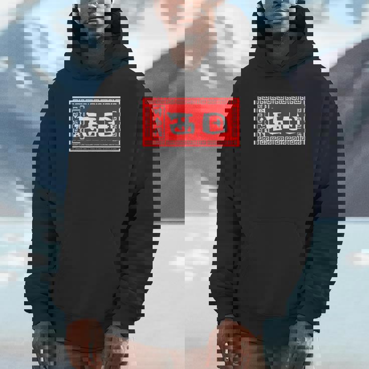 西田 苗字 ラーメン 看板 面白いtシャツ おもしろ グッズ 服 筆文字 文字 入り 面白い ネタ メンズ パーカー