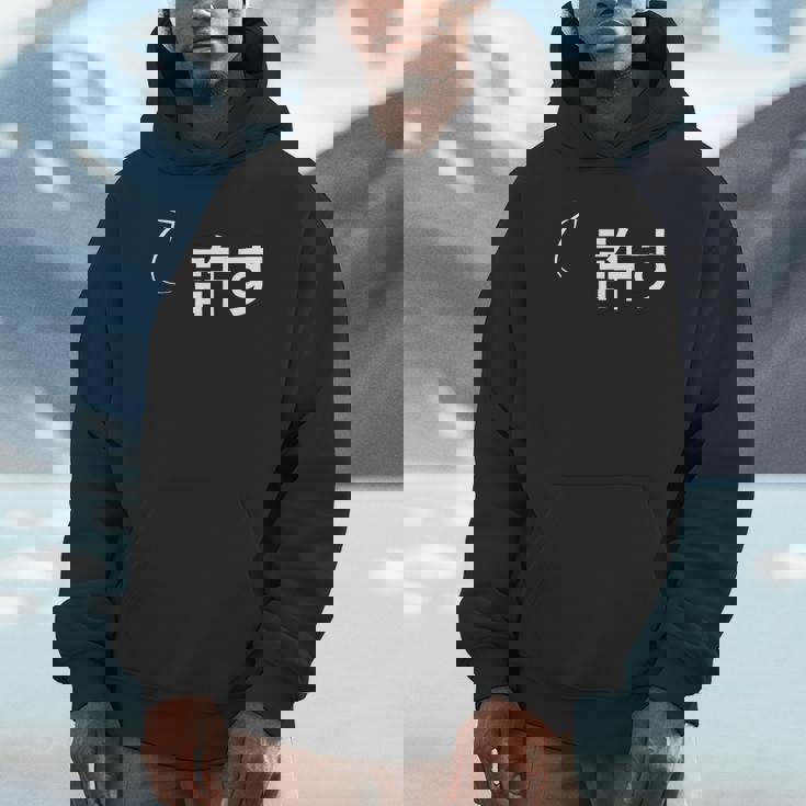 許す 許すな性格の表現 許すなグッズ パーカー