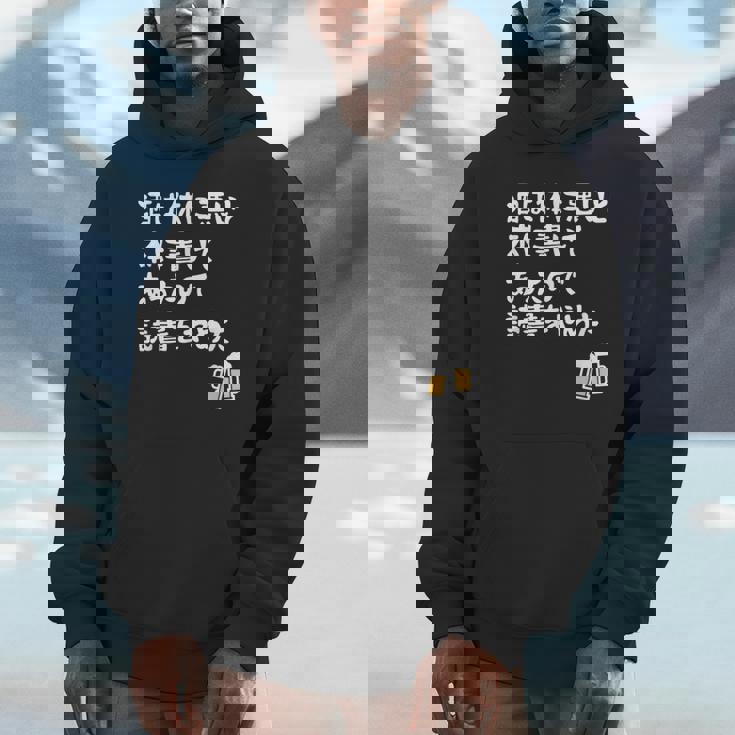 酒は体に悪いと本に書いてあったので読書をやめた ネタ 酒好き ビール好き ダジャレ 酒カス 酒呑み おもしろ パーカー