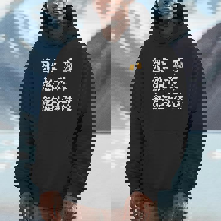 酒は飲んでも飲まれるな ネタ お酒好き 酒飲み 酒好き ビール好き ダジャレ 酒カス 酒呑み おもしろ パーカー