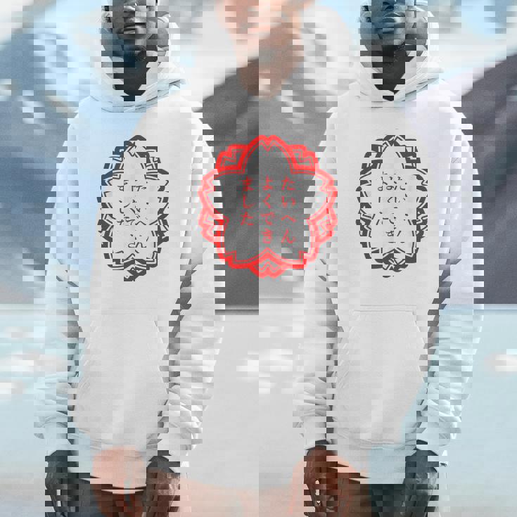 【たいへんよくできました】おもしろ 面白い 文字入り 名言 文字 お笑い ユーモア ギャグ ネタ ウケ狙い 笑える 変な パーカー