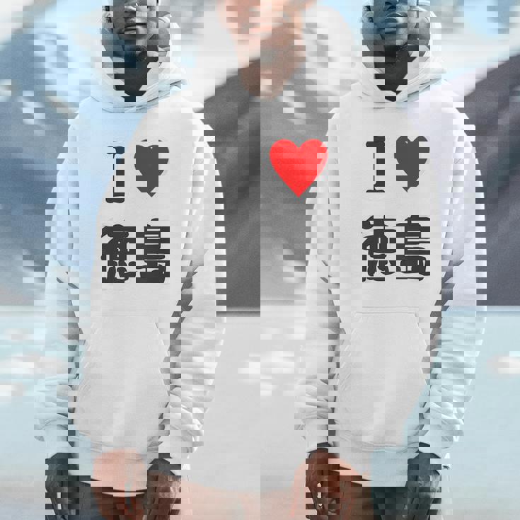 【バックプリント・背中側】アイラブ・徳島（I Love ハート）【47都道府県】ジモtティ お土産 面白 パーカー