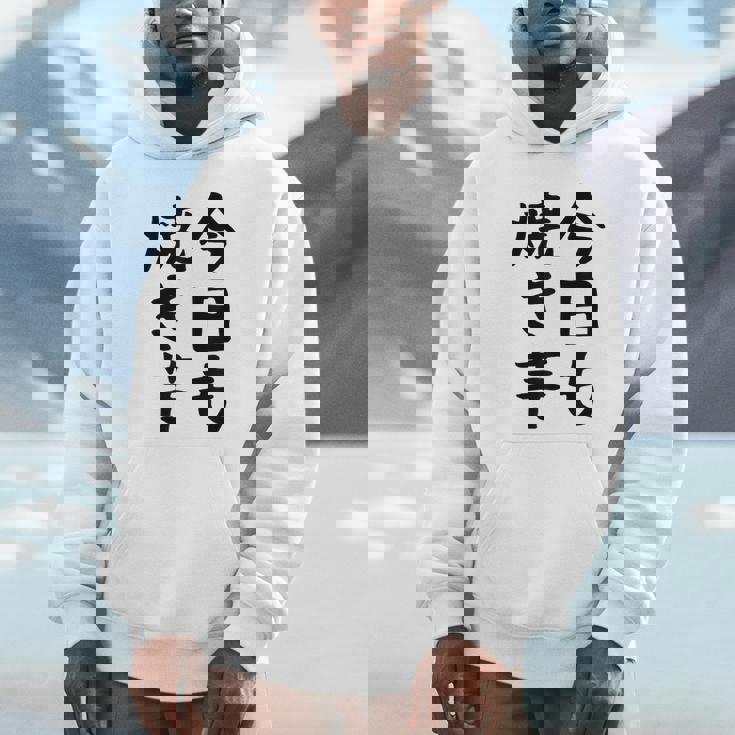 【今日も焼き芋】焼き芋 屋台 イベント 販売 冬 秋 食べ物 芋 いも 野菜 芋好き サツマイモ おもしろ 文字 面白い パーカー