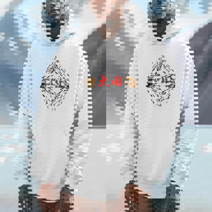 土田 苗字 面白いtシャツ 胸 名前 おもしろ グッズ 服 筆文字 文字 入り 面白い ネタ メンズ パーカー