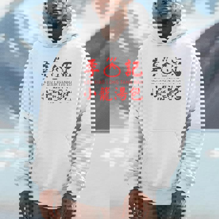 小籠包 台湾 タンパオ 台湾グルメ 台湾好き 豚まん 繁体字中国語 台湾風 台湾雑貨 お土産 パーカー