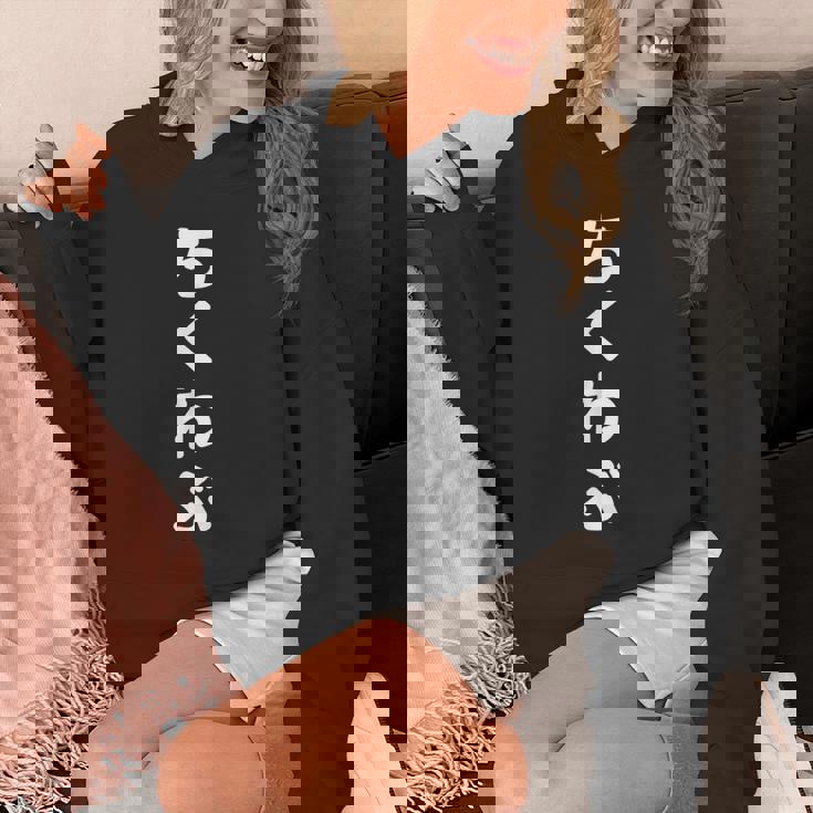 「ちくわぶ」おもしろtシャツ 漢字 チクワブ 文字入り パーカー