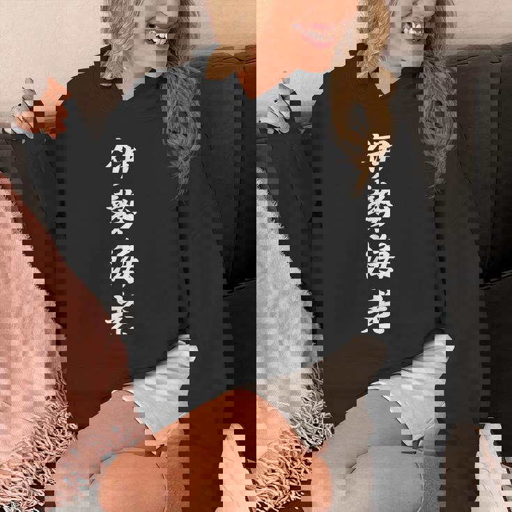 「伊勢海老」おもしろtシャツ 漢字 伊勢海老 文字入り パーカー