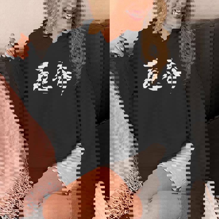 「厄介」おもしろtシャツ 漢字 厄介 文字入り パーカー