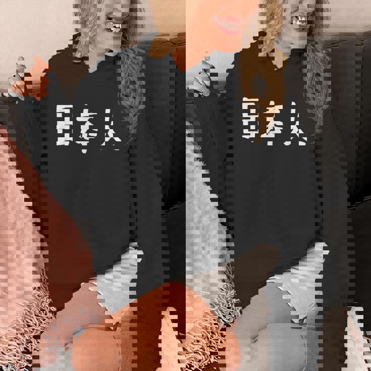 「日本人」おもしろ 漢字文字入り日本人 パーカー