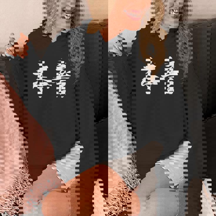 「本音」おもしろtシャツ 漢字 本音 文字入り パーカー