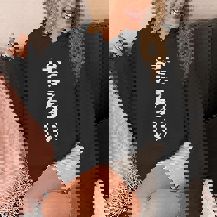 【だるい】ギャグ ネタ ウケ狙い 贈り物 ギフト 面白い 文字 おもしろ パーカー