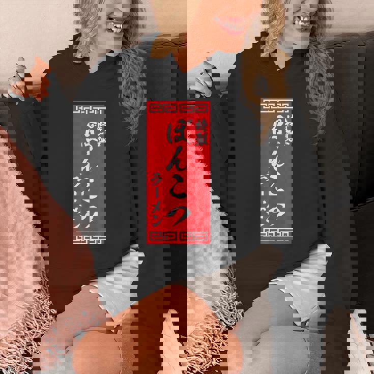 【ぽんこつラーメン】面白い 文字 おもしろ ウケる ギャグ ネタ ウケ狙い 文字入り 笑える 言葉 ふざけ お笑い 変な パーカー