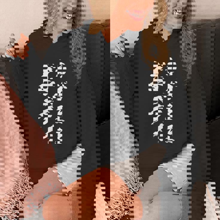 【わがままボディ】毛筆 おもしろ 筆文字 面白い ギャグ ネタ ウケ狙い 笑える ユーモア お笑い オリジナル 言葉 パーカー