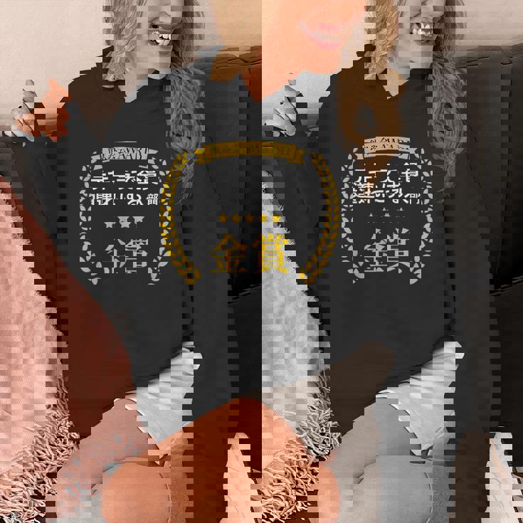 【テキーラで全員道連れにする人部門・金賞】おもしろ 面白い ネタ メンズ 飲み会 ユーモア ギャグ ネタ ウケ狙い 笑え パーカー