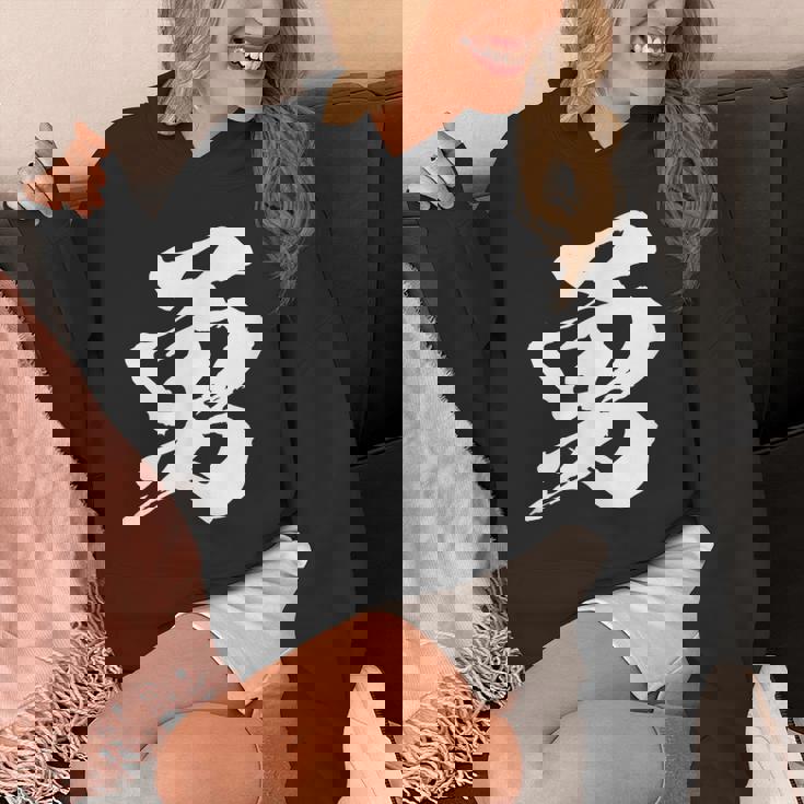 【勇】一文字 漢字 日本語 毛筆 書道 筆文字 言葉 和柄 日本 かっこいい お土産 海外 おもしろ 面白い 文字入り パーカー