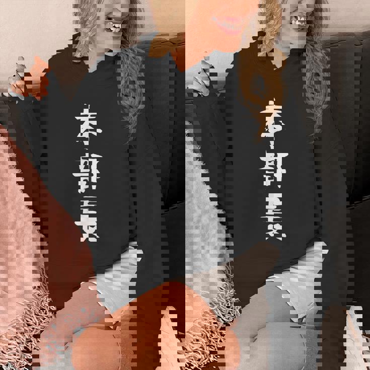 【本部長】面白い 文字 ギャグ ネタ ウケ狙い ふざけ 笑える 笑いが取れる おもしろ パーカー