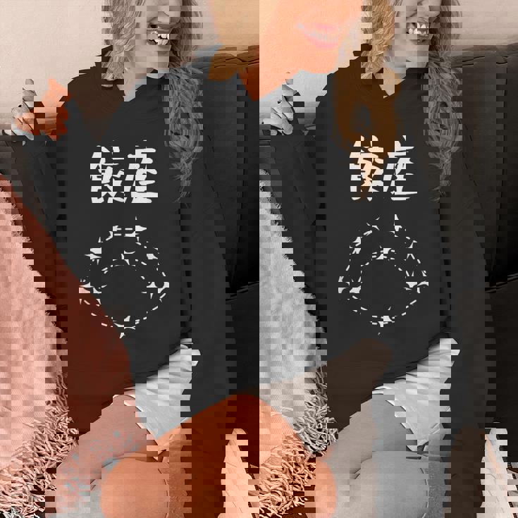 【餃座】ダジャレ 餃子 ギョウザ 星座 中華 おもしろ 面白い ギャグ ネタ ウケ狙い 可愛い ユーモア 笑える パーカー