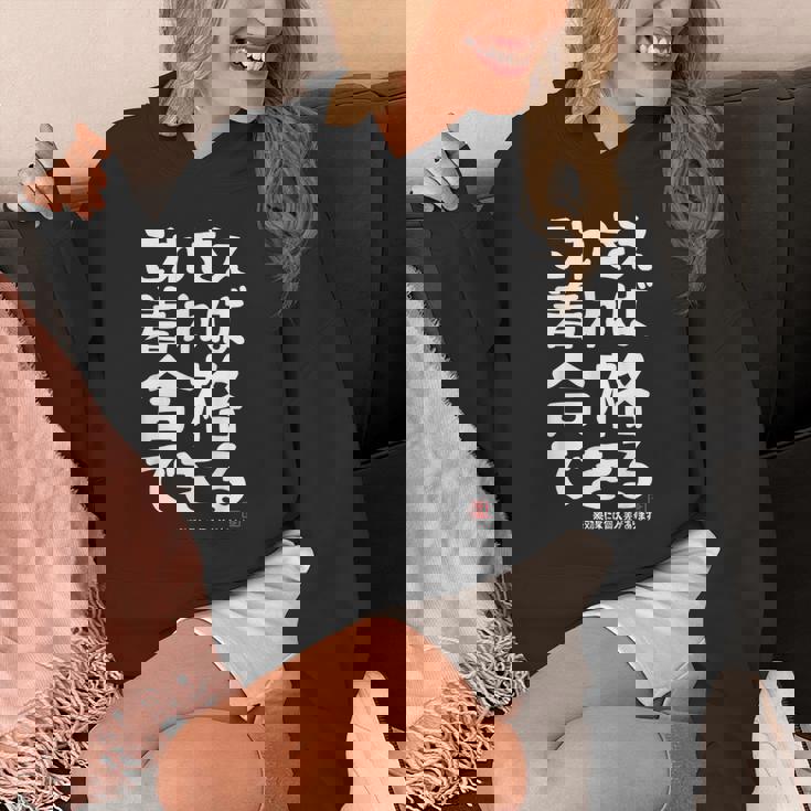 これさえ着れば合格できる ゲン担ぎき 願掛け 試験 ネタ ギャグ ジョーク 受験生 おもしろ パーカー