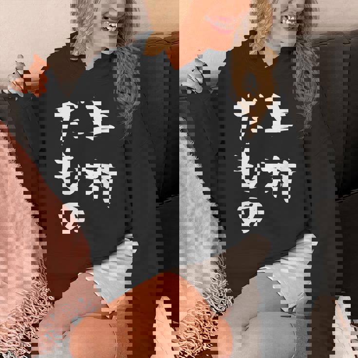 上村 苗字 麻雀 牌 おもしろ グッズ 服 筆文字 面白いtシャツ 文字入り 面白い 文字 ネタ メンズ パーカー