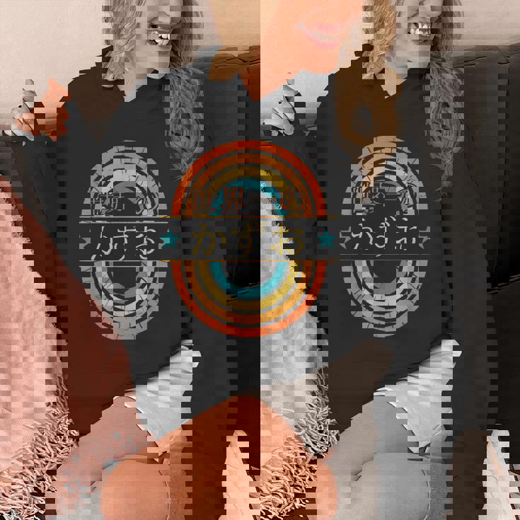 世界一のかずお 面白いあけみの名前 かずお パーカー