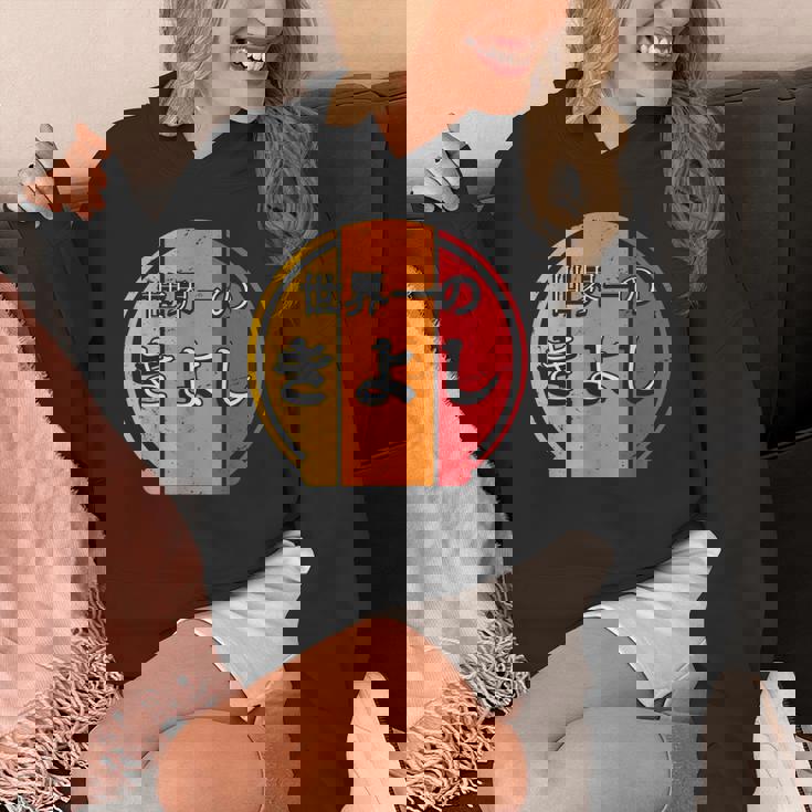 世界一のきよし 面白いあけみの名前 きよし パーカー