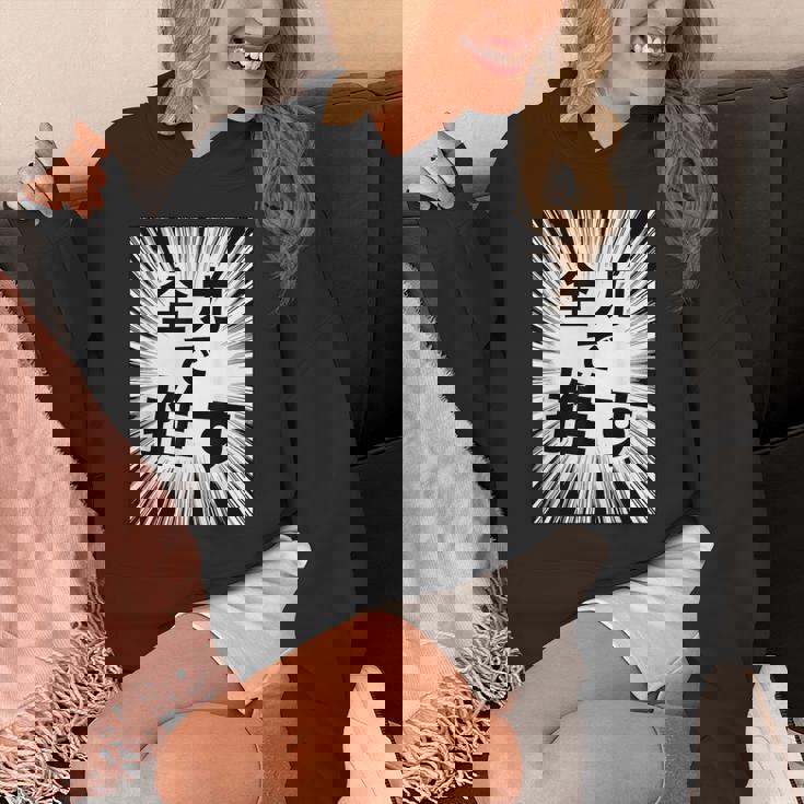 全力で推す（集中線）- 痛t【変なデザイン屋さん】アイドル応援 ファン・オタク 面白い言葉 文字 メッセージ デザイン パーカー