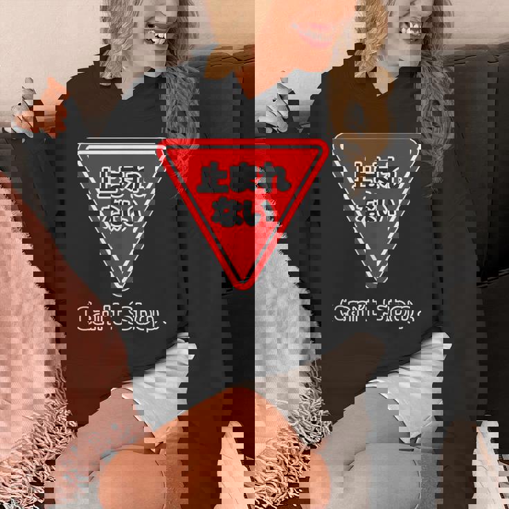 止まれない 標識 Can'ttop【変なデザイン屋さん】（ランニング・ランナー）ウェア 交通 パロディ 面白い言葉 パーカー