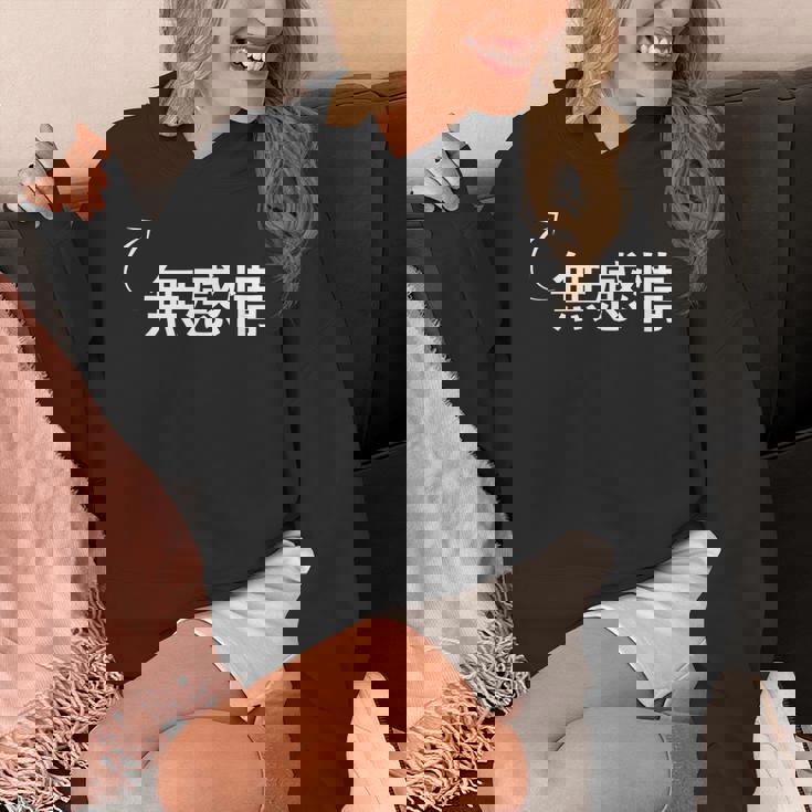 無感情 無感情な性格の表現 無感情なグッズ パーカー