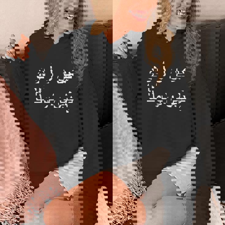 私はウルドゥー語を話せません パキスタン語 パキスタン語 パーカー