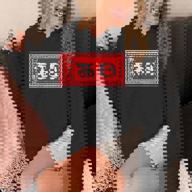 西田 苗字 ラーメン 看板 面白いtシャツ おもしろ グッズ 服 筆文字 文字 入り 面白い ネタ メンズ パーカー