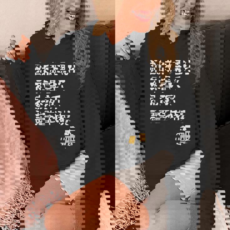 酒は体に悪いと本に書いてあったので読書をやめた ネタ 酒好き ビール好き ダジャレ 酒カス 酒呑み おもしろ パーカー