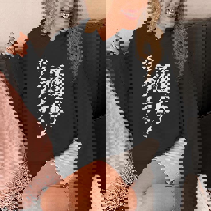 酒ワクチン面白い、酒、メンズ、面白い、手紙、面白い服、オリジナル、おもしろグッズ、手紙、ネタ、 パーカー