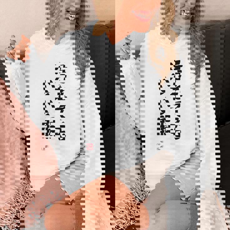 「汚れてもいい服」面白い 筆文字 ユーモア満点 背面に文字入りデザイン おもしろ プリント パーカー