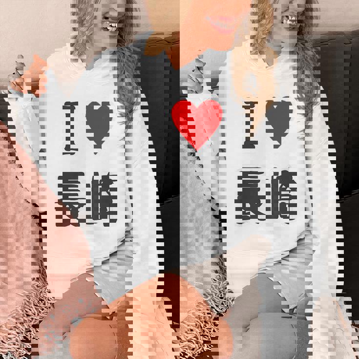 【バックプリント・背中側】アイラブ・長崎（I Love ハート）【47都道府県】ジモtティ お土産 面白い パーカー