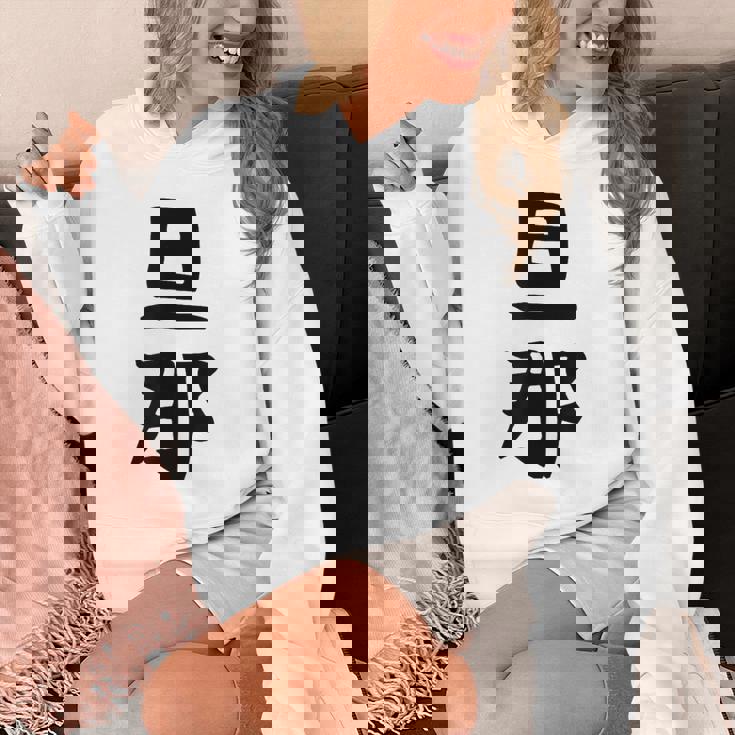 【旦那】結婚祝い ペアルック 夫婦 記念日 バレンタイン ギャグ ネタ ウケ狙い 贈り物 ギフト 面白い おもしろ パーカー