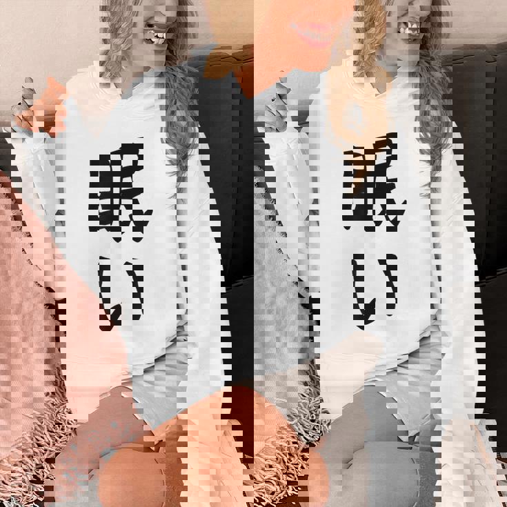 【眠い】ギャグ ネタ ウケ狙い 贈り物 ギフト 面白い 文字 おもしろ パーカー