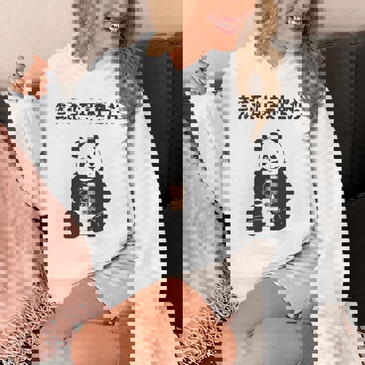 禁酒は来世から ネタ 酒好き お酒好き ビール好き 日本酒好き ハイボール好き ジョーク パンダ おもしろ 長袖tシャツ パーカー