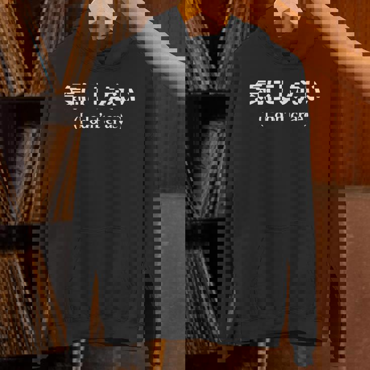 I Don't Care シャツ 日本語訳 パーカー