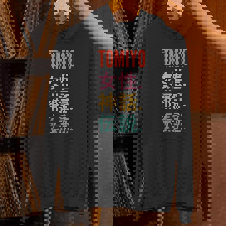 Japanese First Name Tomiyo パーカー