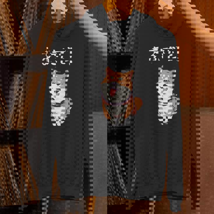 「あさだ！」おもしろい 柴犬の 漢字文字入り 笑い話 あさだ パーカー